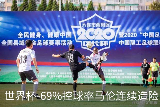 世界杯-69%控球率马伦连续造险 荷兰半场暂0-0平日本